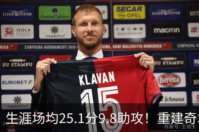 生涯场均25.1分9.8助攻！重建奇才押宝吹杨 4年2.12亿究竟值不？